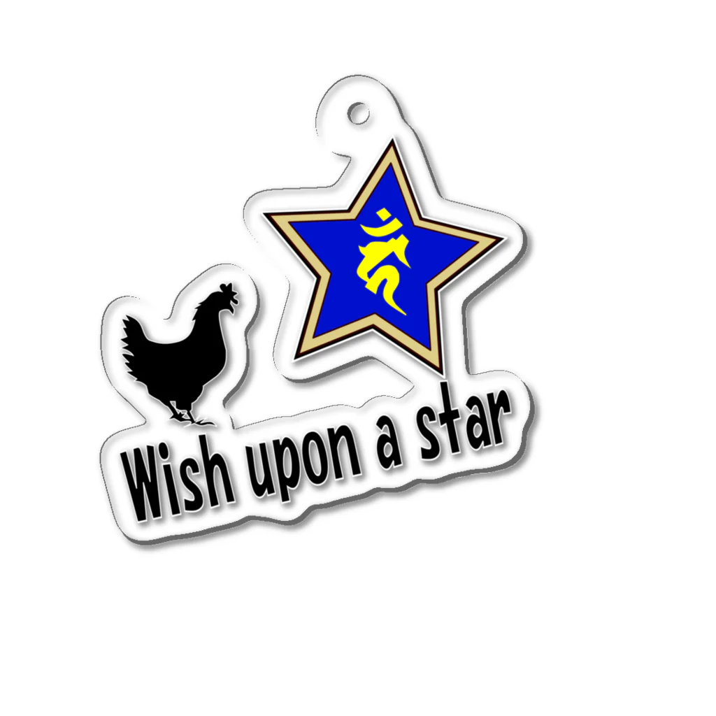 Yuko’ｓ Galleryの【開運祈願】星に願いを！ Wish upon a star! 酉年生まれ守護梵字カーン Acrylic Key Chain