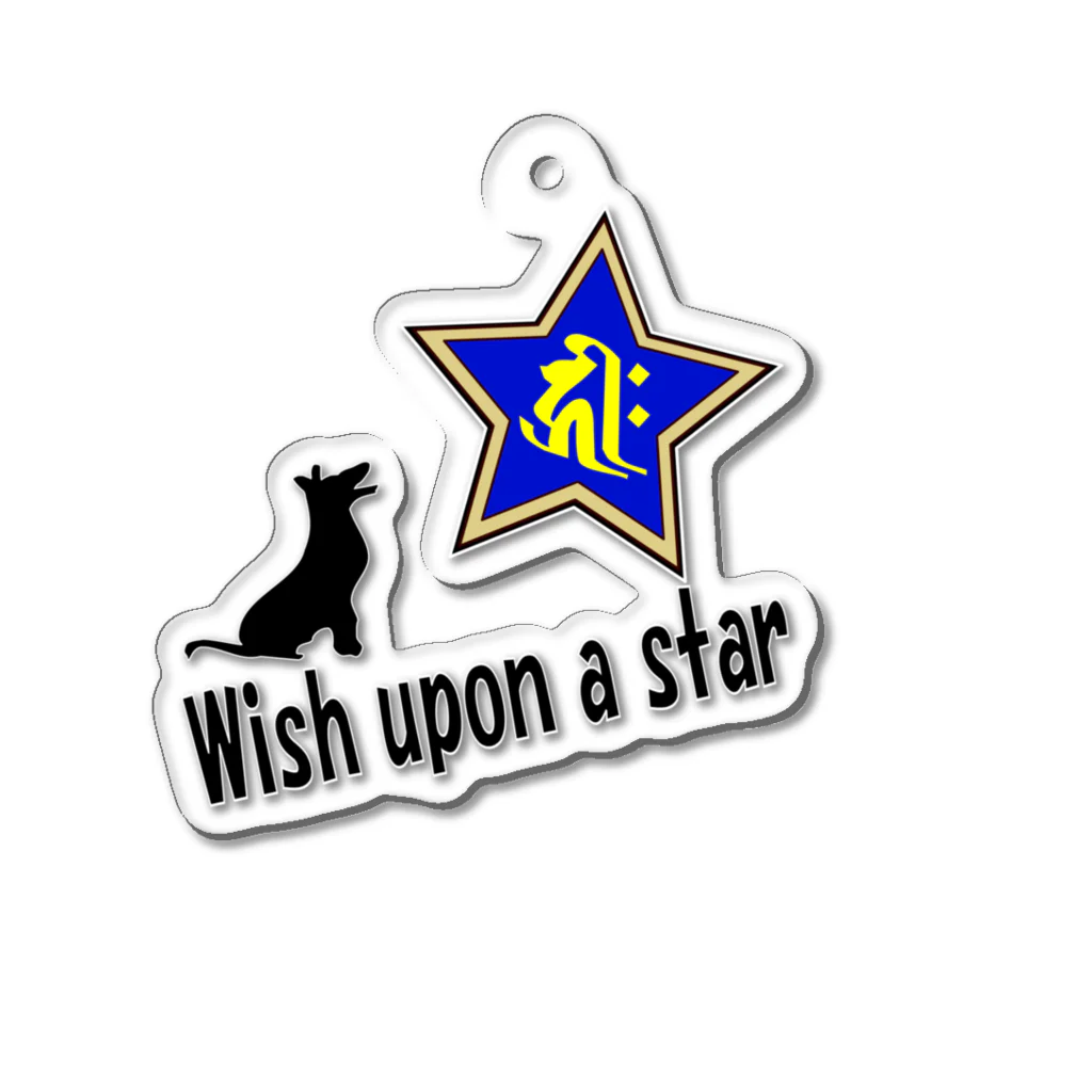 Yuko’ｓ Galleryの【開運祈願】星に願いを！ Wish upon a star! 戌年生まれ守護梵字キリーク アクリルキーホルダー