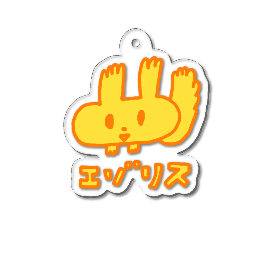 カクレガのエゾリスです Acrylic Key Chain