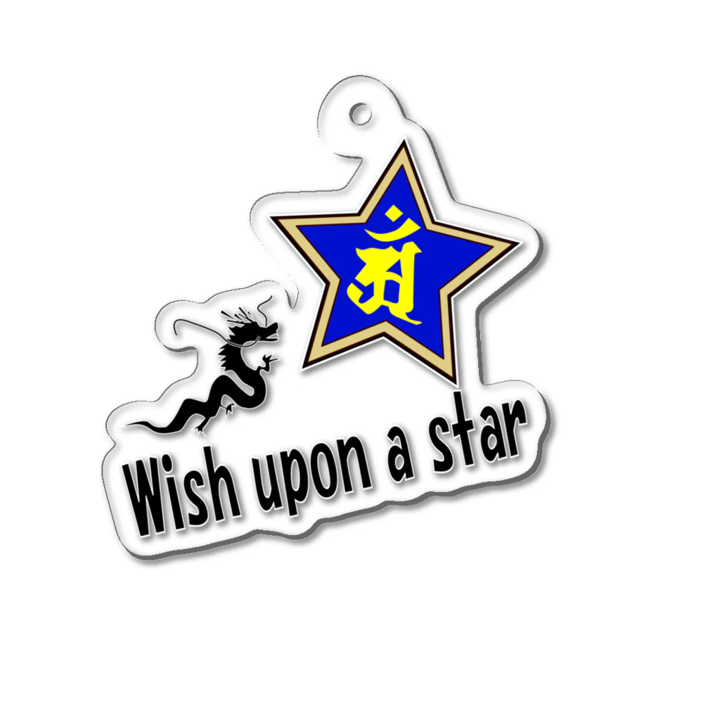 Yuko’ｓ Galleryの【開運祈願】星に願いを！ Wish upon a star! 辰年生まれ守護梵字アン Acrylic Key Chain