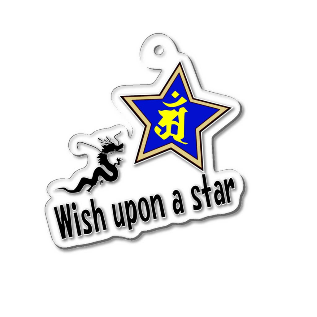 PY Kobo Yuko’ｓ Galleryの【開運祈願】星に願いを！ Wish upon a star! 辰年生まれ守護梵字アン Acrylic Key Chain