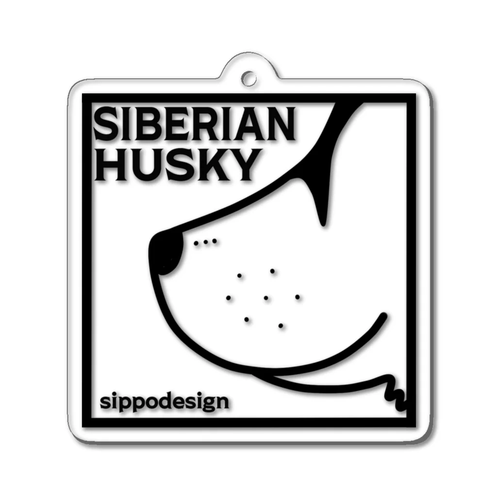 sippodesignのハスキー！マヅル Acrylic Key Chain