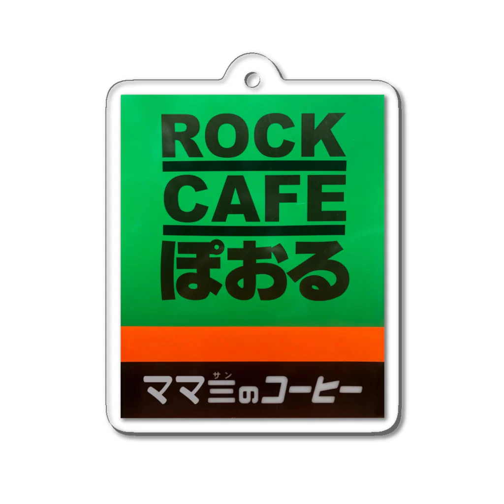 Rockカフェぽおるトリビュートのママさんのコーヒー Acrylic Key Chain