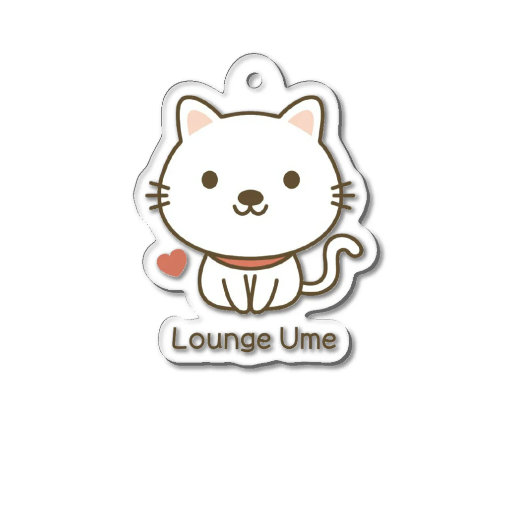 Lounge UmeのLounge Ume ナチュラル アクリルキーホルダー