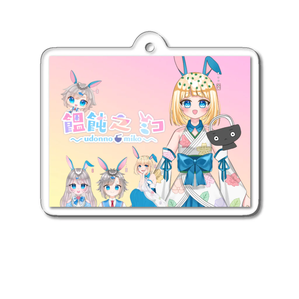 饂飩之ミコ🛸🐰🍀香川民のみこず Acrylic Key Chain