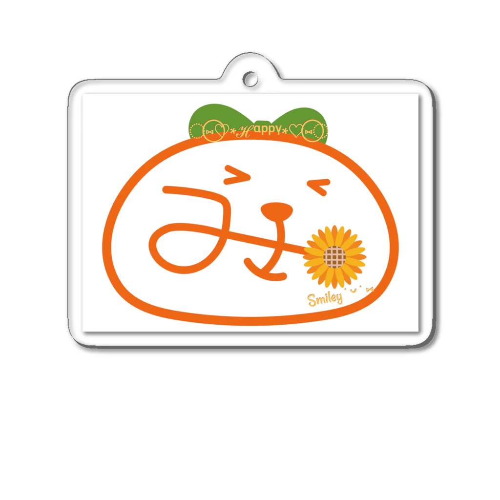 美花子🍊のHappy˙ᵕ˙♡Smi〜ley˙ᵕ˙⑅﻿🍊 Acrylic Key Chain