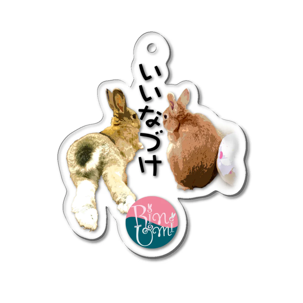 うさぎのうみちゃんねるショップのうさぎのいいなづけ-うさぎのりん＆うみ Acrylic Key Chain