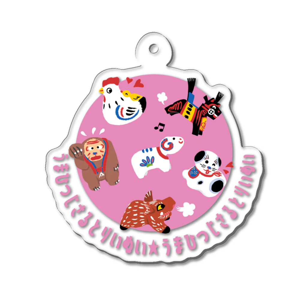 SU-KUのうまひつじさるとりいぬい Acrylic Key Chain