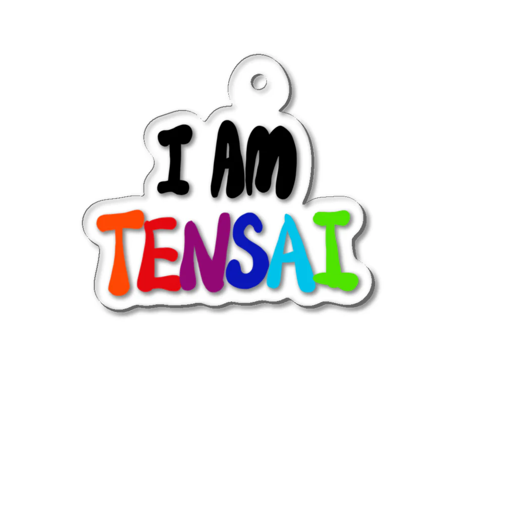 ナツメキのI AM TENSAI Acrylic Key Chain