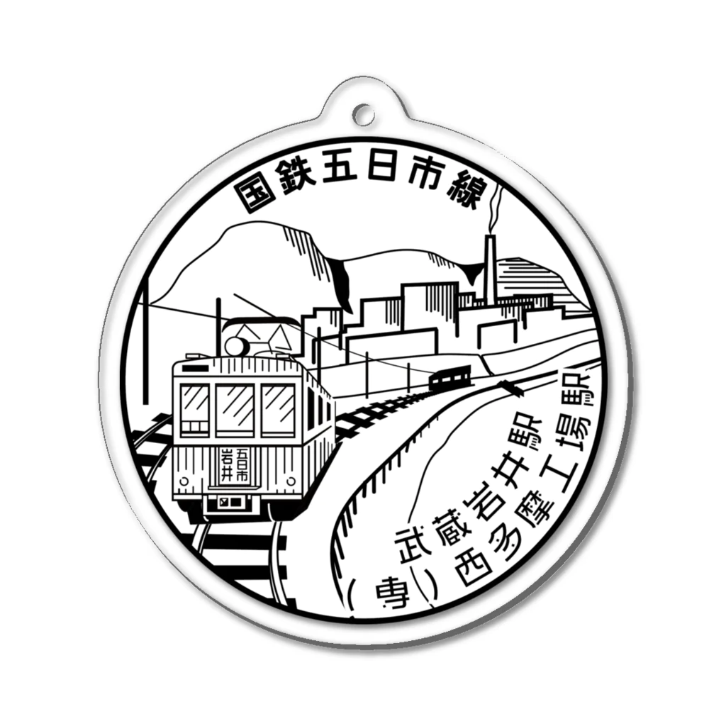 駅長事務室の武蔵岩井駅スタンプ風 Acrylic Key Chain