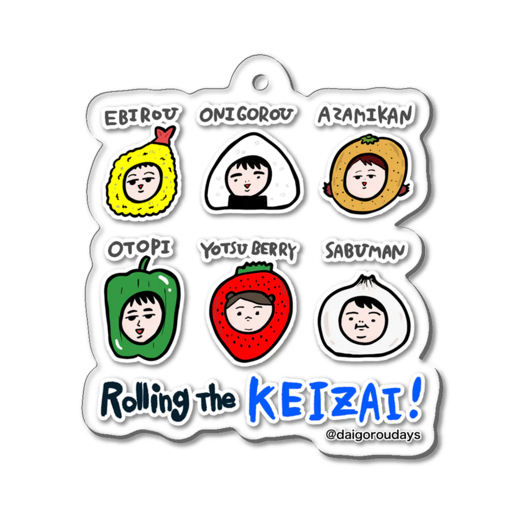 あざみ@だいごろうの1日のローリング！KEIZAI！ Acrylic Key Chain