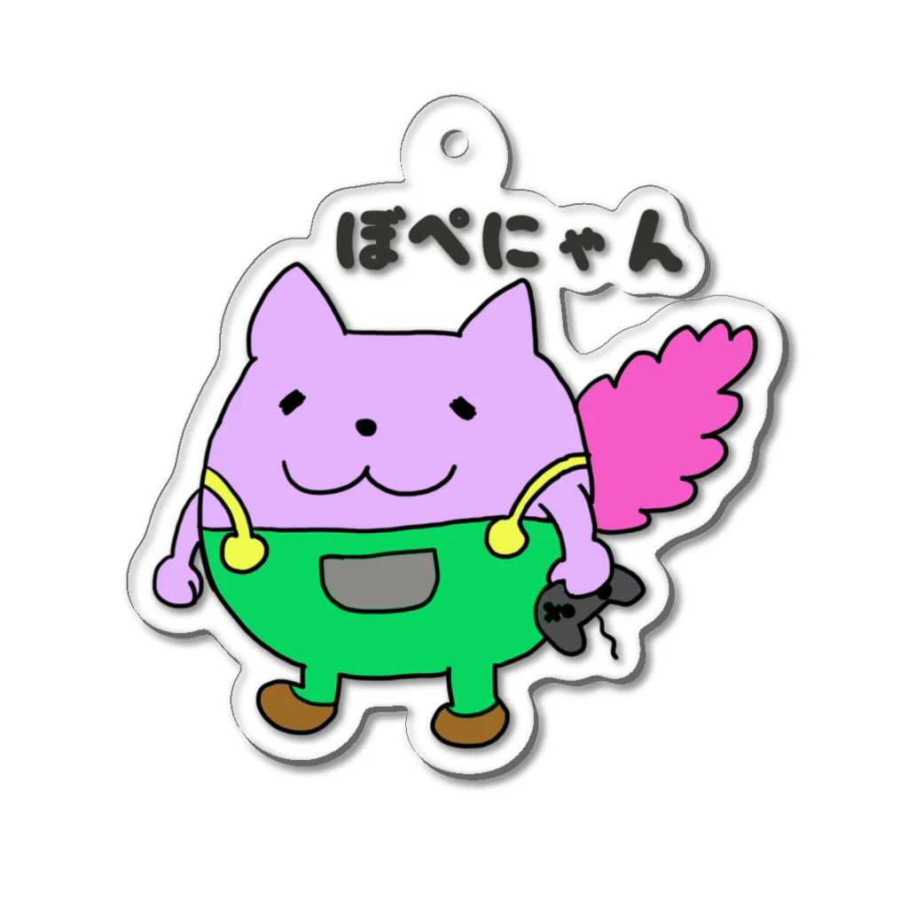 きーろのパン屋のぼぺにゃん Acrylic Key Chain