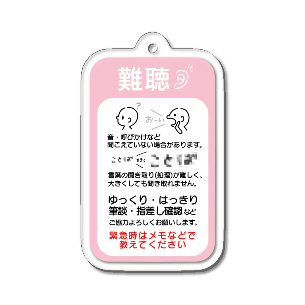 小春ラボの難聴　縦長　スプリングピンク Acrylic Key Chain