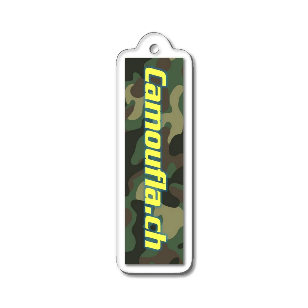 カモフラチャンネル オフィシャルグッズのCamoufla.ch Acrylic Key Chain