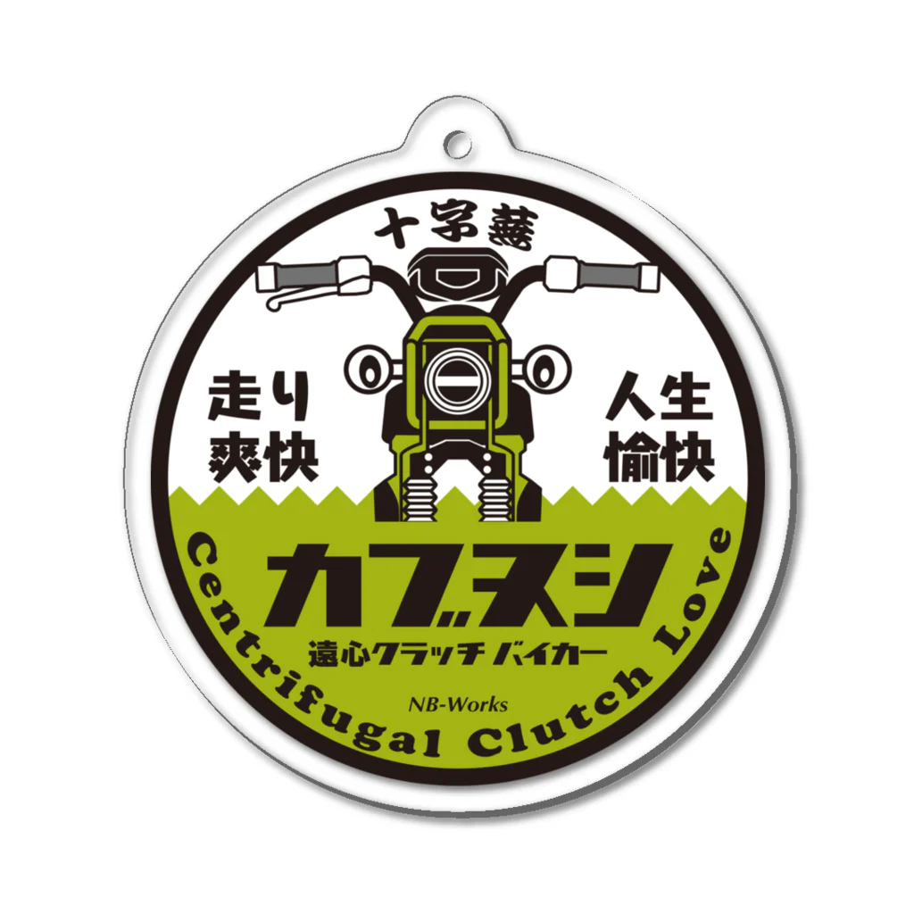 カブヌシ 商會（SUZURI店）のカブヌシくん 十字 緑 Acrylic Key Chain