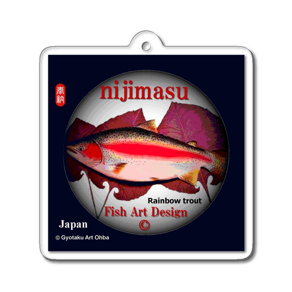 ニジマス 虹鱒 あらゆる生命たちへ感謝をささげます G Herring Taku1 のアクリルキーホルダー通販 Suzuri スズリ
