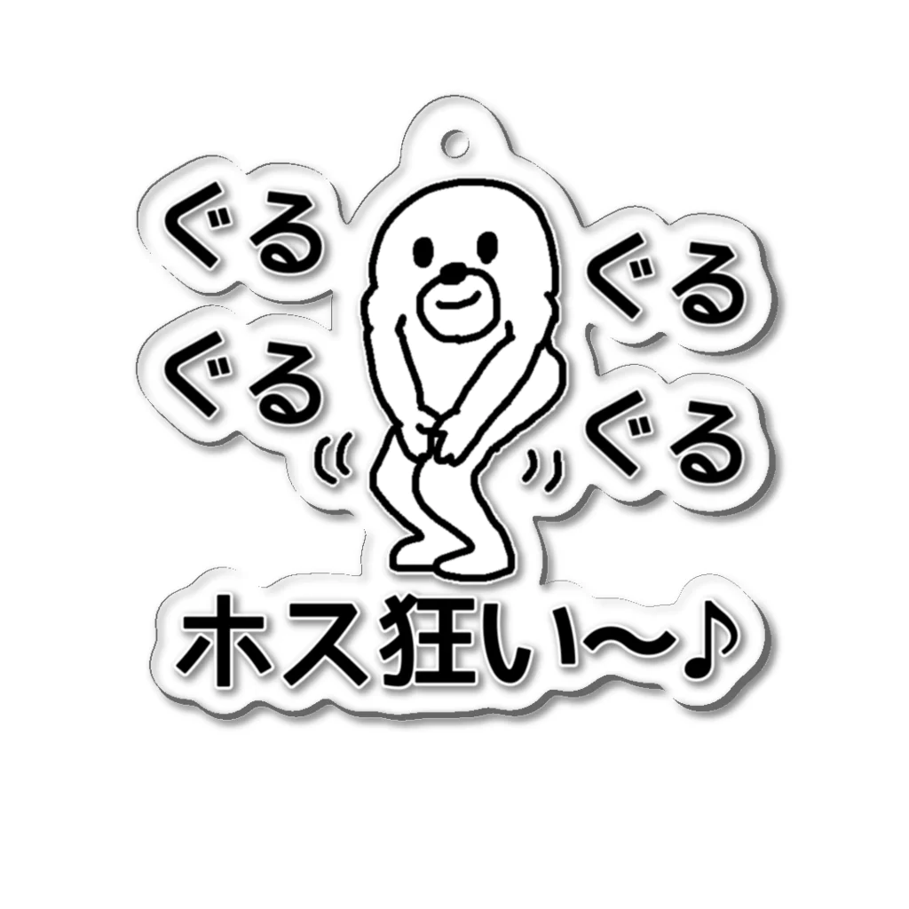 セブ山のグッズ売り場のホス狂い Acrylic Key Chain