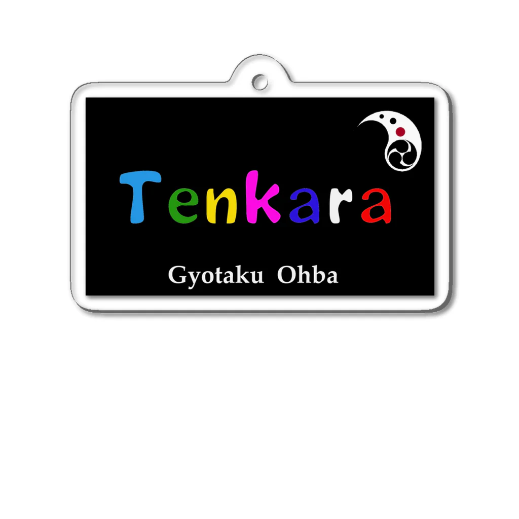 G-HERRINGのテンカラ！（Tenkara）あらゆる生命たちへ感謝をささげます。 Acrylic Key Chain