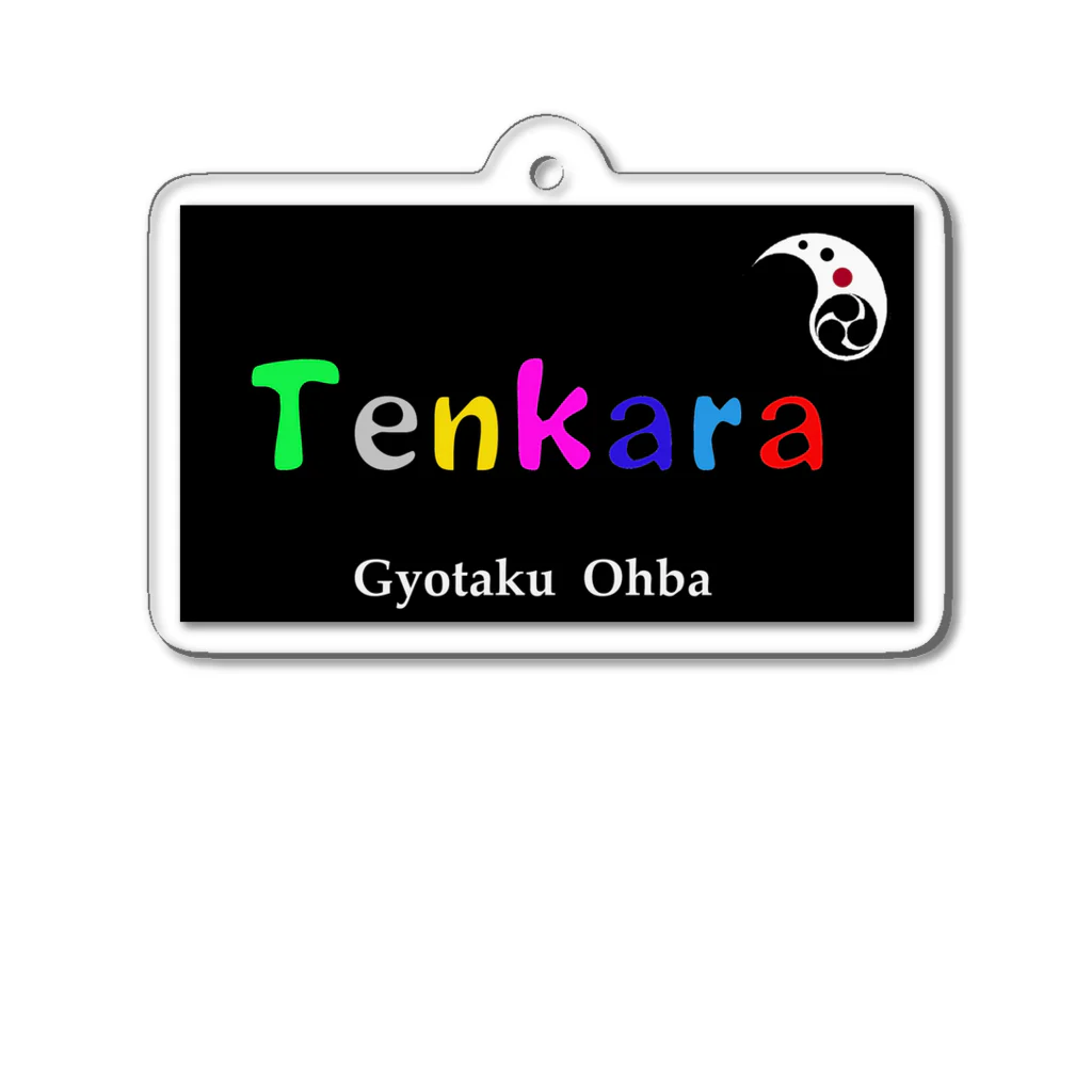 G-HERRINGのテンカラ！（Tenkara）あらゆる生命たちへ感謝をささげます。 Acrylic Key Chain