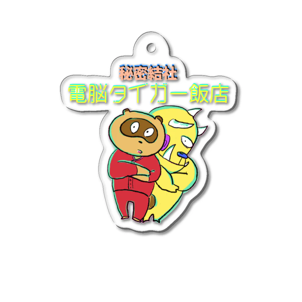 あし湯飯店  いやげ物POPUPのタイアパ漢字タイトル Acrylic Key Chain