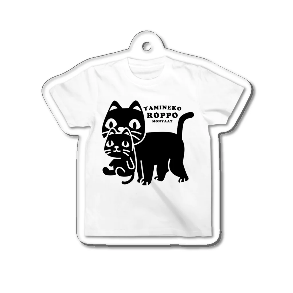 イラスト MONYAAT のやみねこ、ろっぽ*Tシャツ型 アクリルキーホルダー