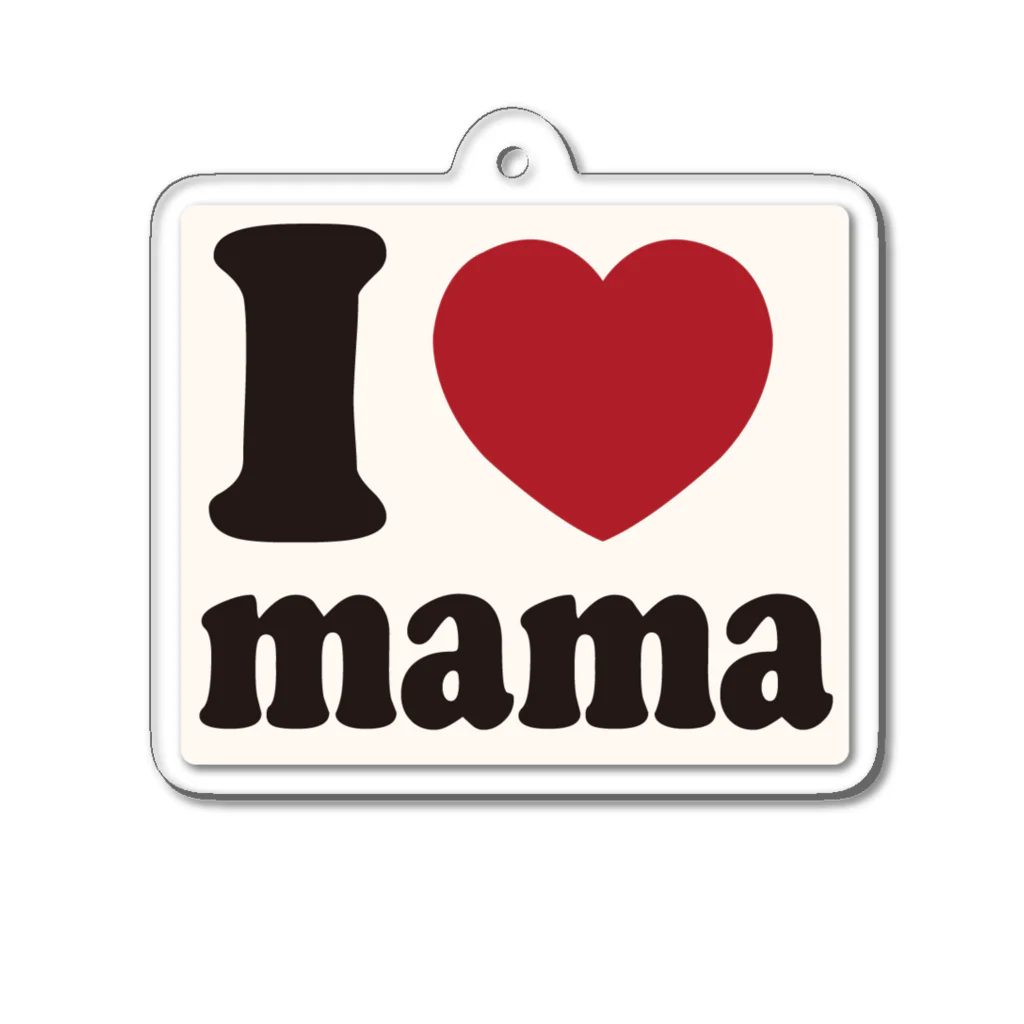 キッズモード某のI love mama Acrylic Key Chain