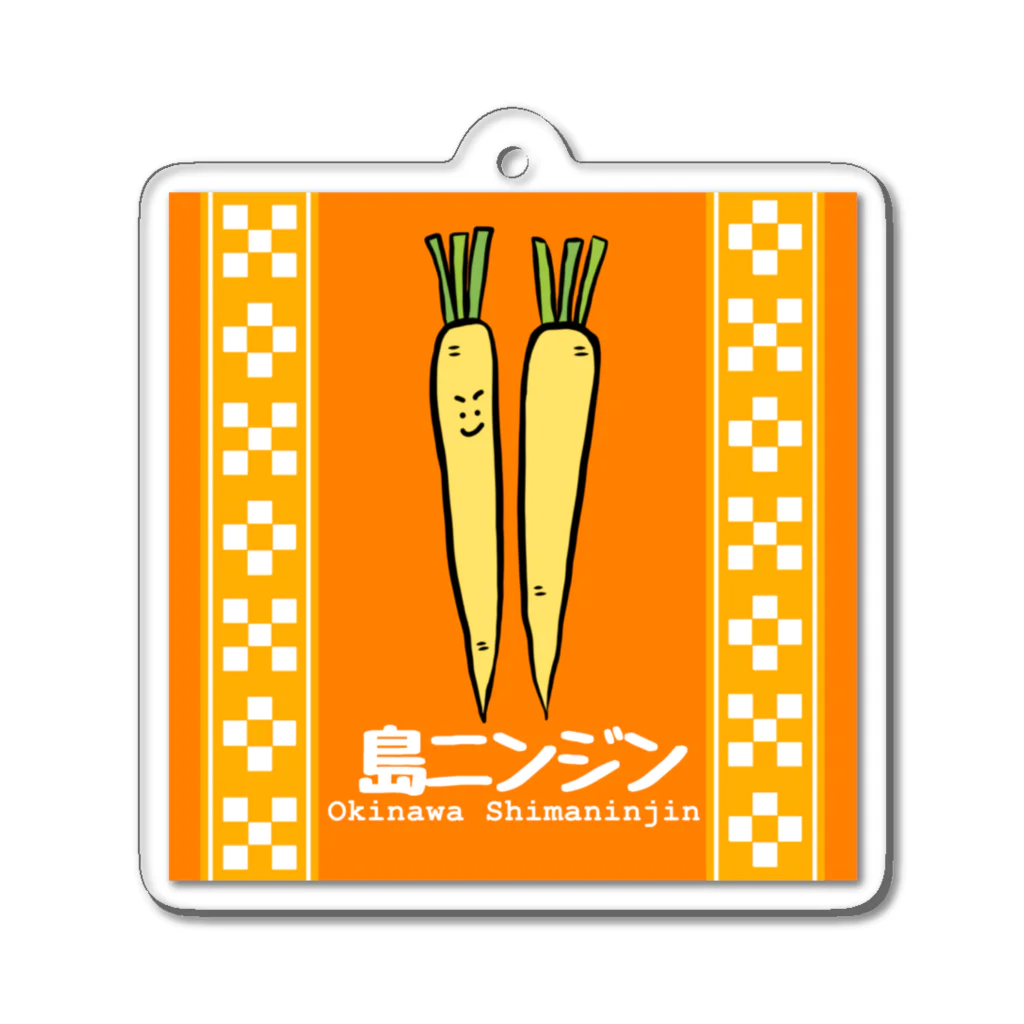 イラスト屋　千晴の沖縄伝統野菜　島ニンジン Acrylic Key Chain