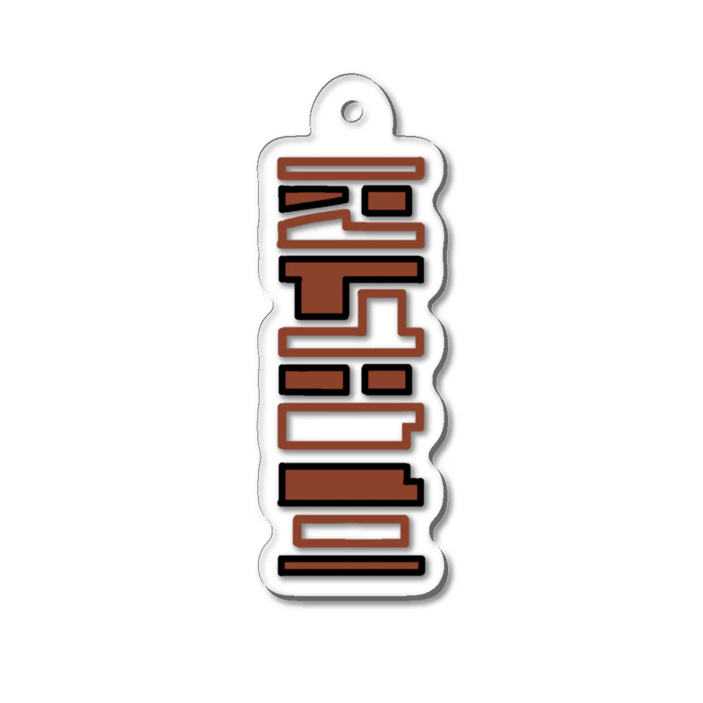 risatoのロゴ Acrylic Key Chain