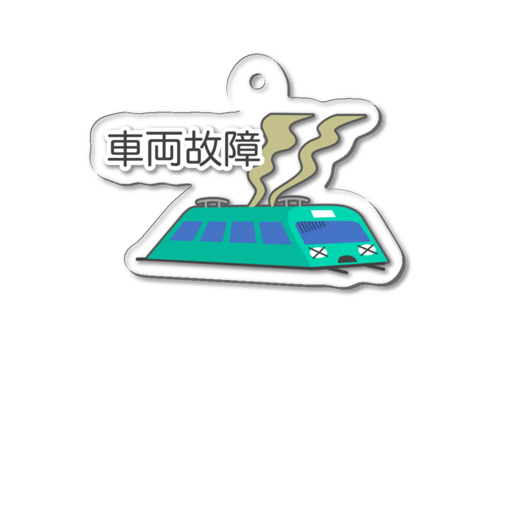 ぴえん🥺東京の車両故障 Acrylic Key Chain