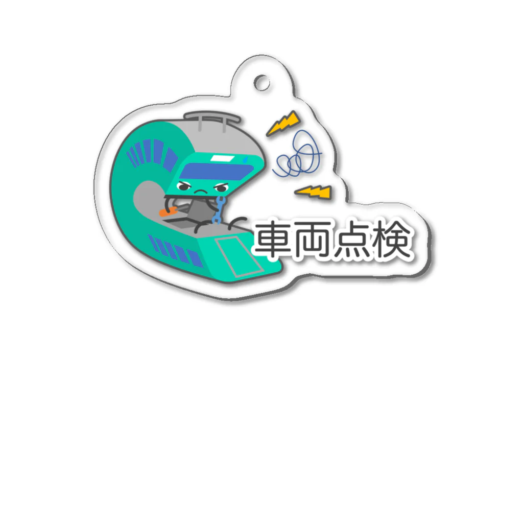 ぴえん🥺東京の車両点検 Acrylic Key Chain