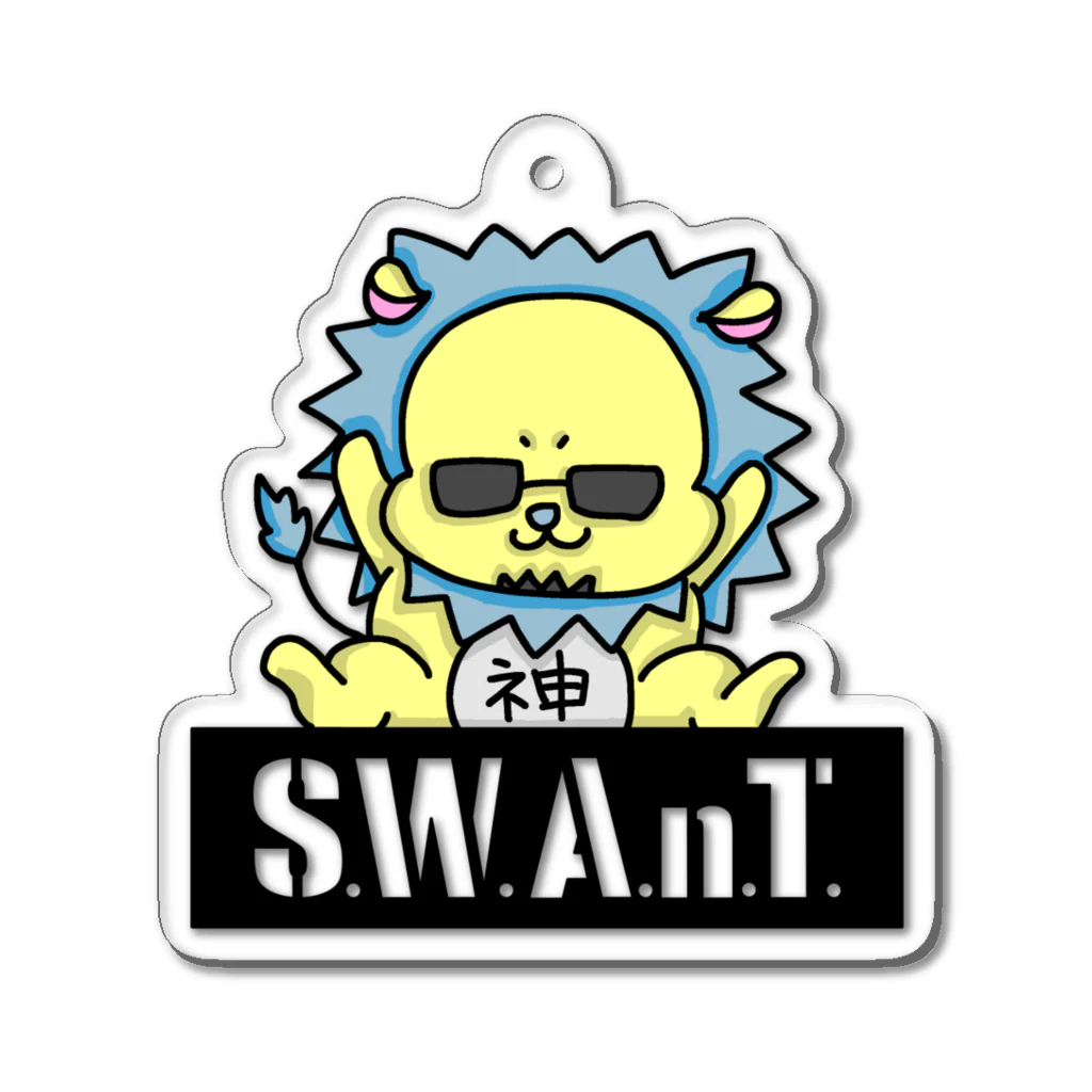 白鳥堂(しろとりどう)のS.W.A.n.T.ZOO 神ライオン Acrylic Key Chain