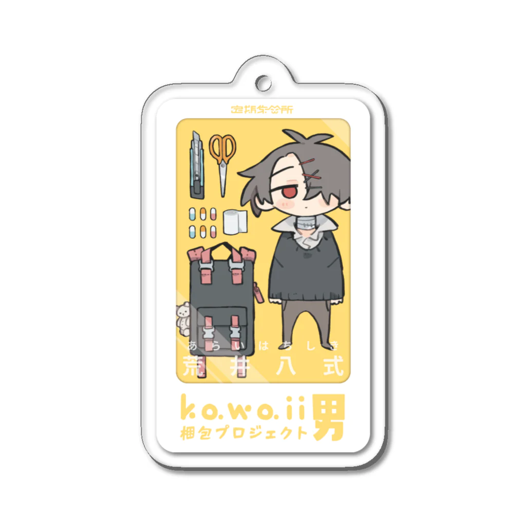 猫さんのパッケージ風のかわいい男 Acrylic Key Chain