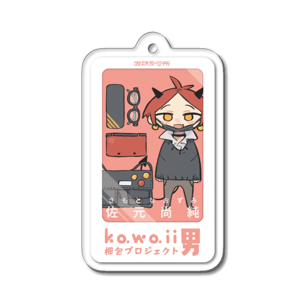 猫さんのパッケージ風のかわいい男 Acrylic Key Chain