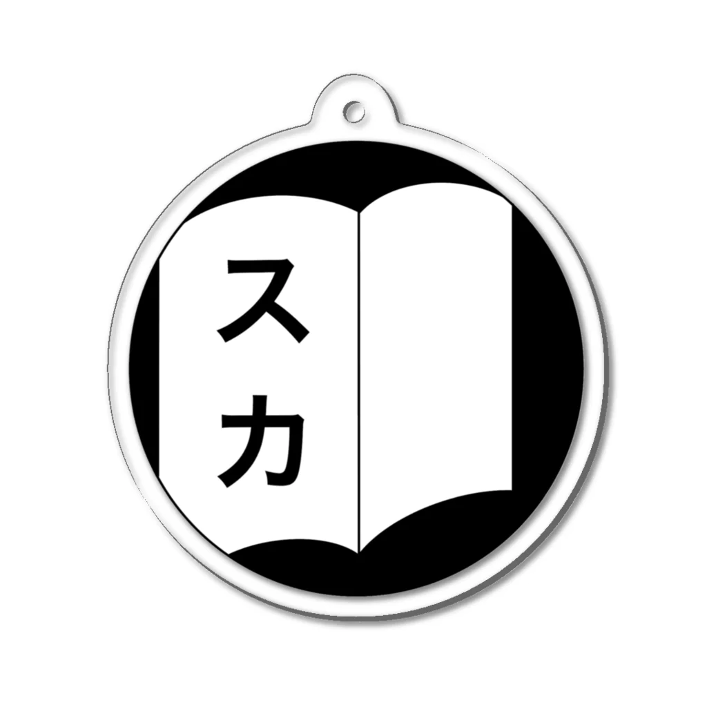 ショップうたじゅるの全国手帳スカスカ会の本物グッズ アクリルキーホルダー