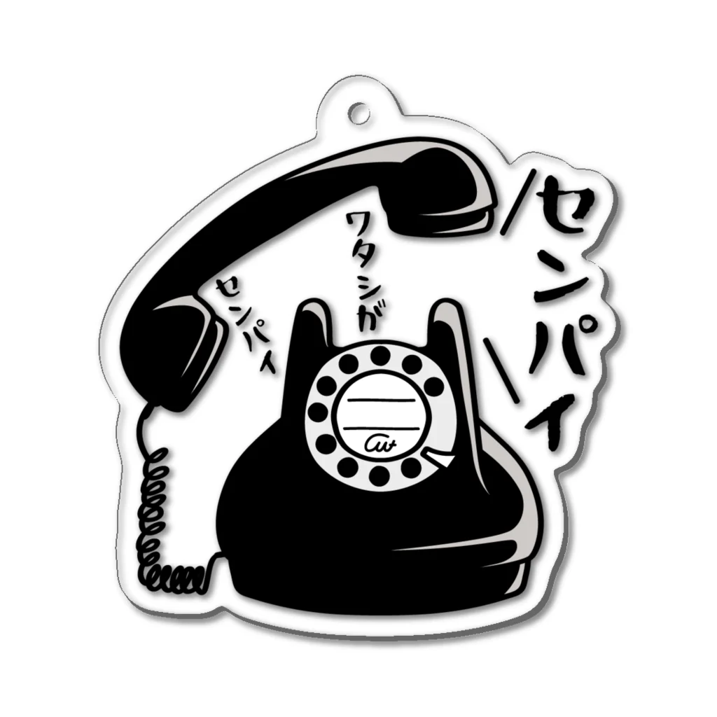 イラスト MONYAAT の黒電話の主張 アクリルキーホルダー