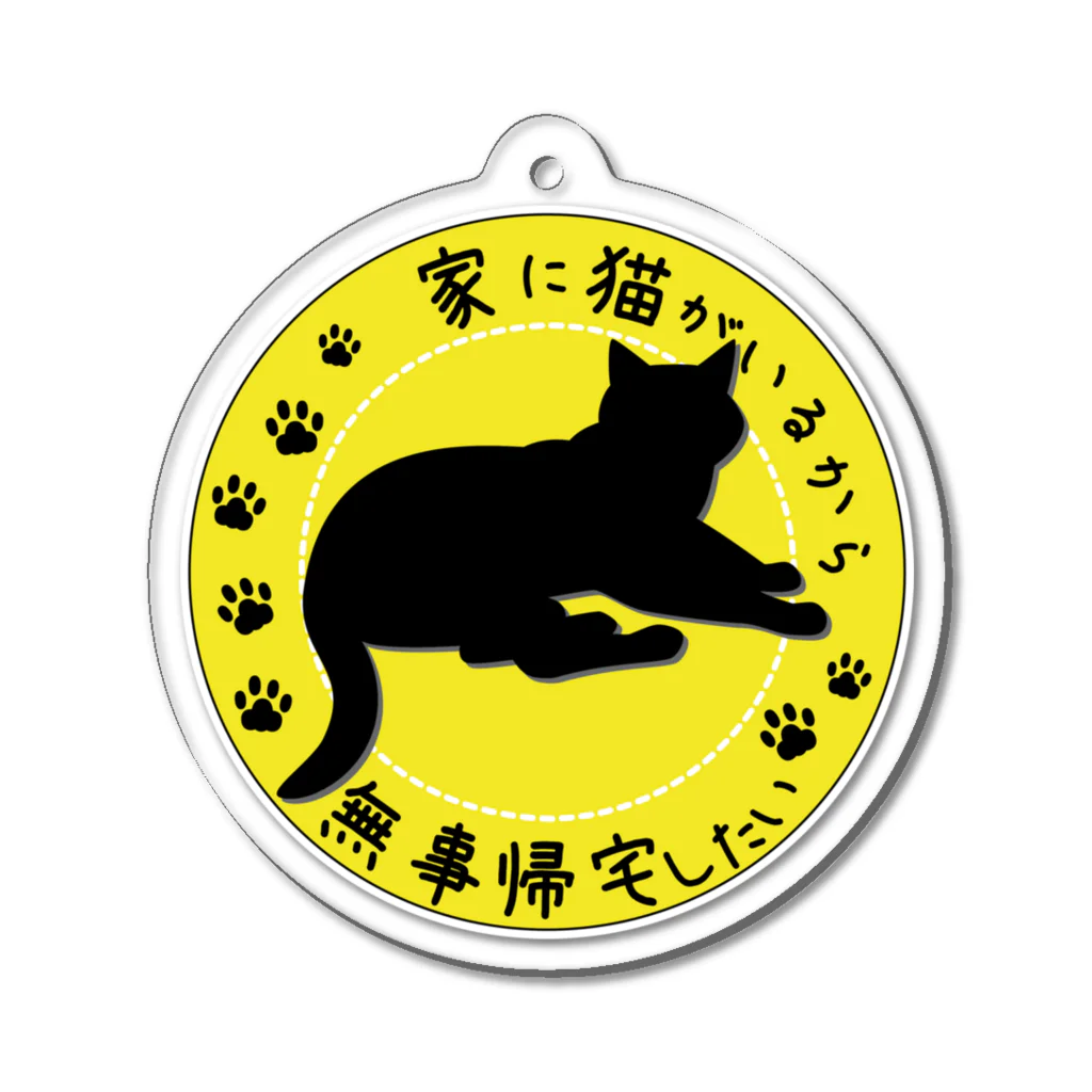 紅天本舗の猫がいるから無事帰宅したい＊キーホルダー Acrylic Key Chain