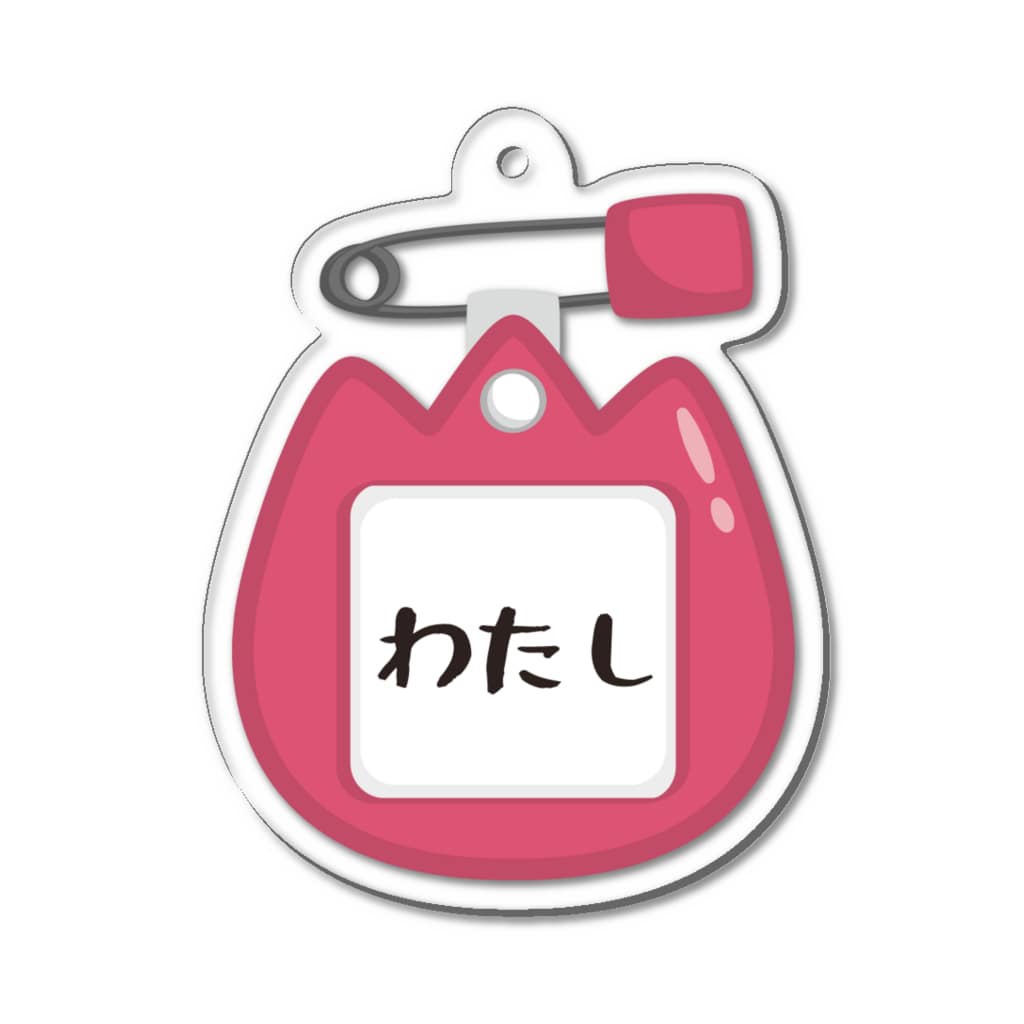 イラスト MONYAAT のCT128 幼稚園バッチ・名札D*わたし*ak Acrylic Key Chain