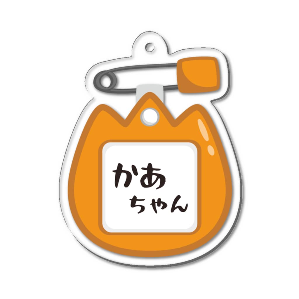 イラスト MONYAAT の幼稚園バッチ・名札D*かあちゃん Acrylic Key Chain