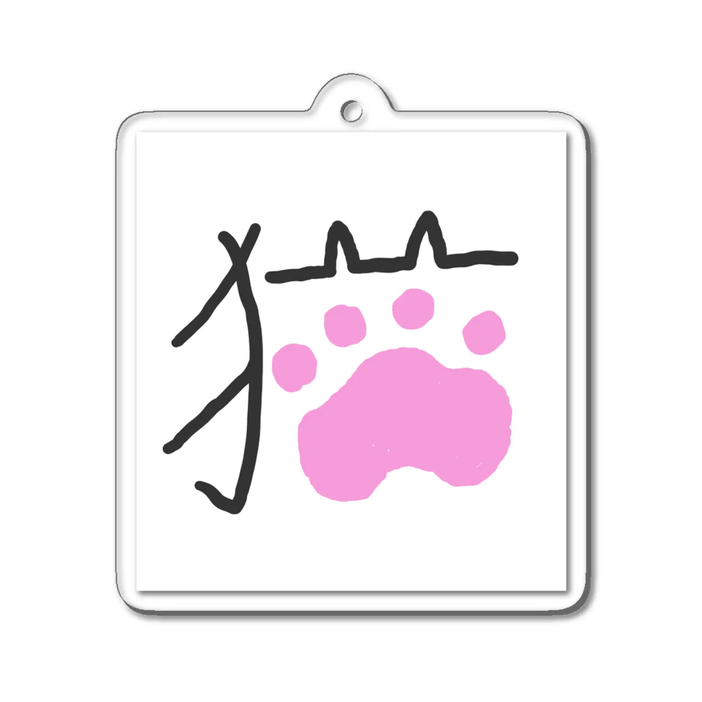 猫アレルギーのねこ字 アクリルキーホルダー