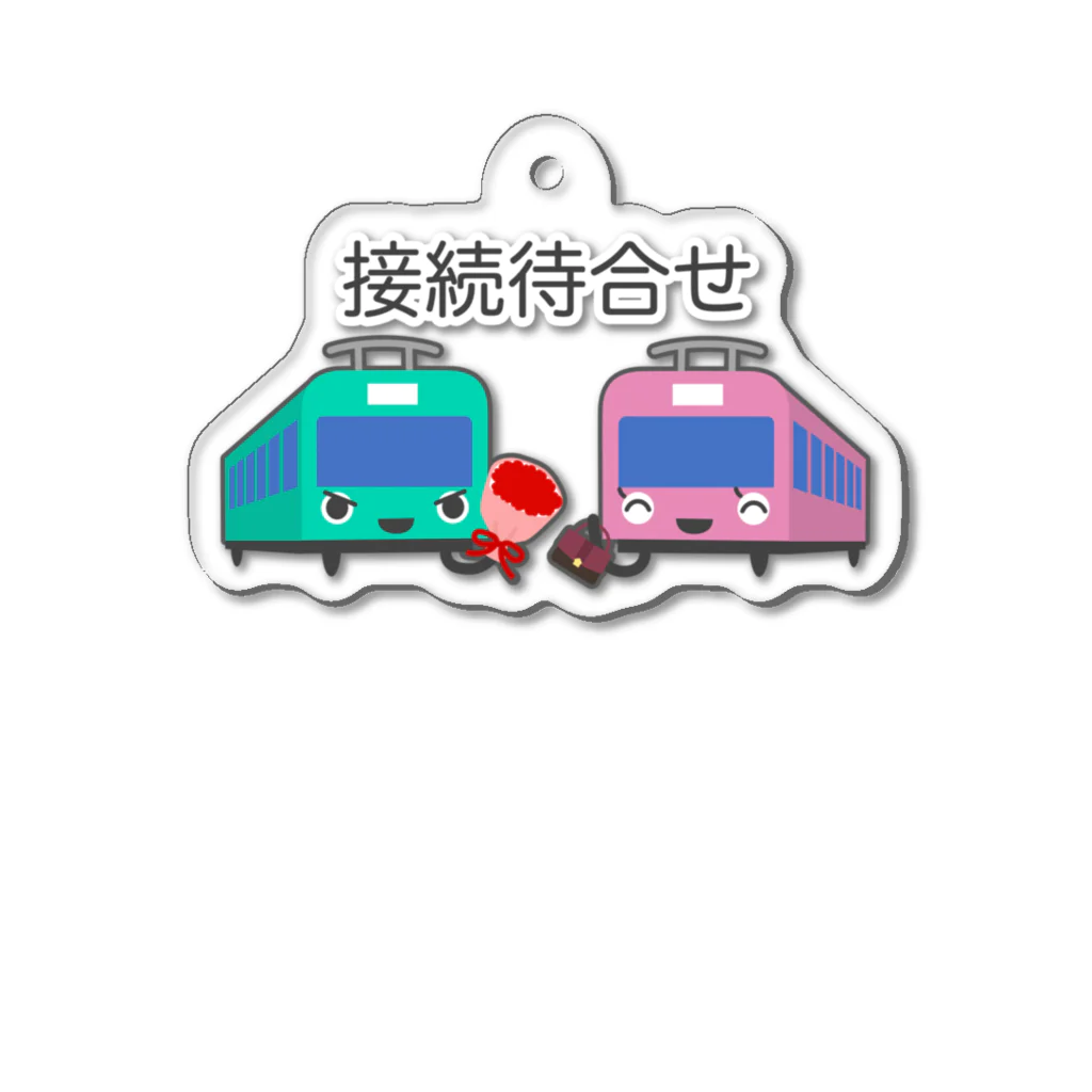 ぴえん🥺東京の接続待合せ Acrylic Key Chain