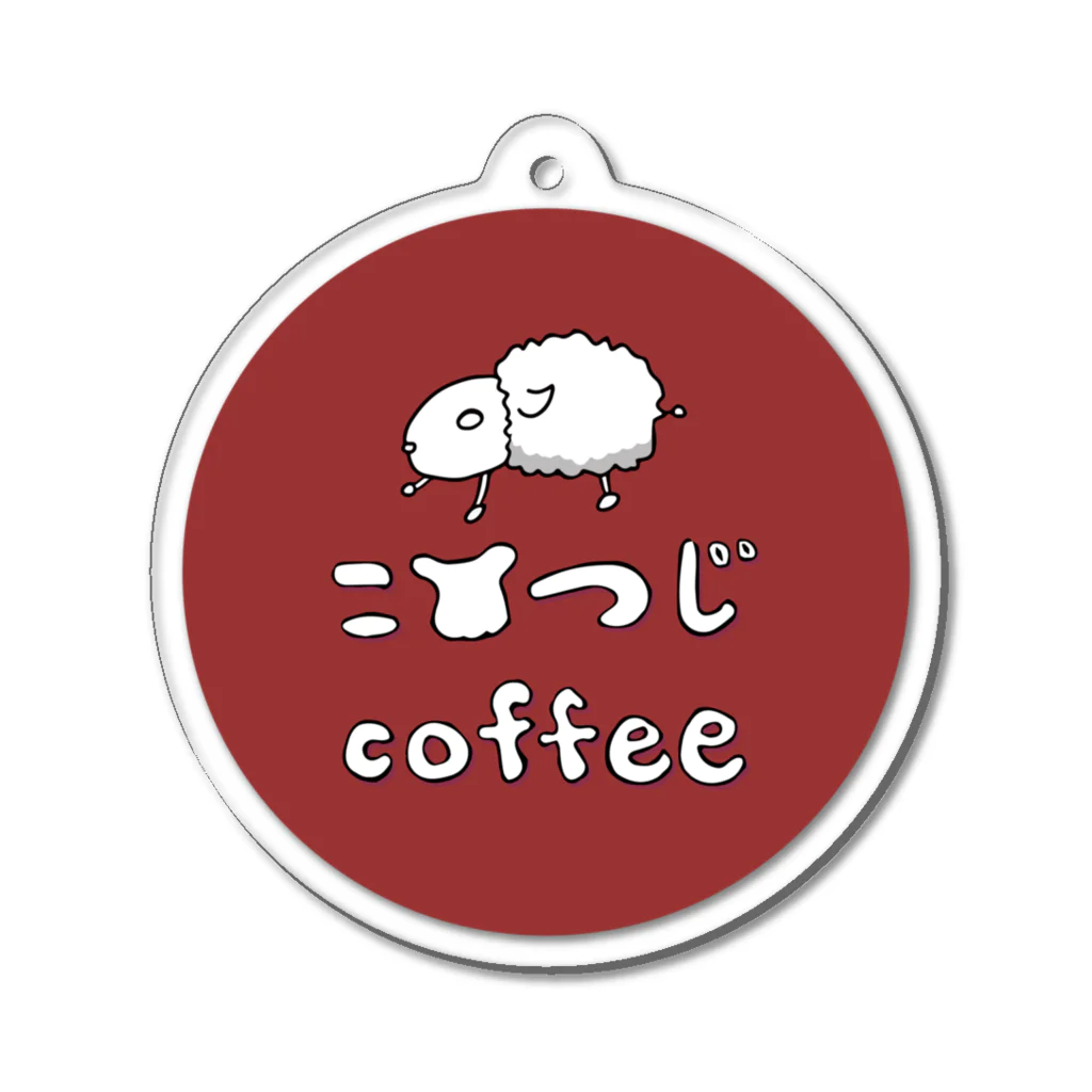 こひつじcoffeeのロゴマーク（ラウンド）/こひつじcoffee Acrylic Key Chain