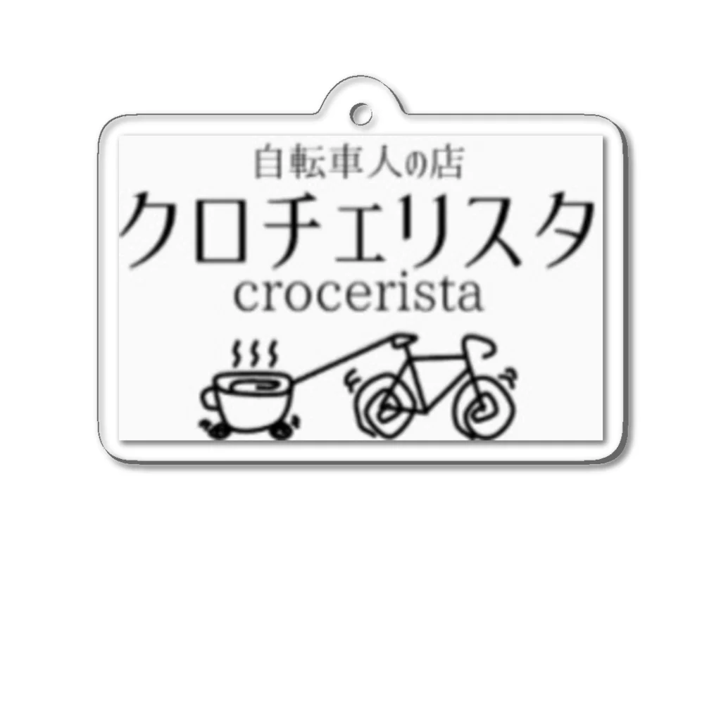 コスプレひよこの私専用 Acrylic Key Chain