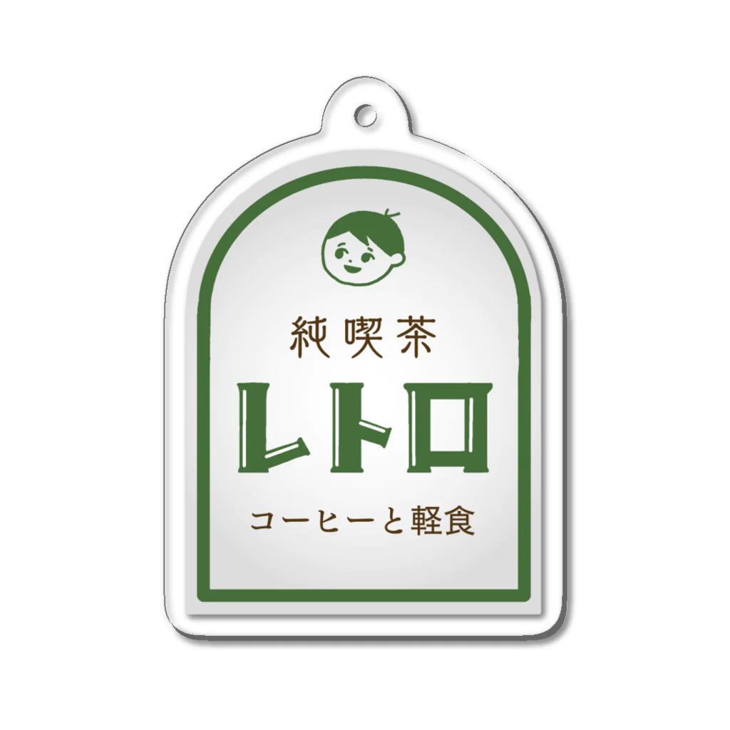 はたこの純喫茶レトロ Acrylic Key Chain