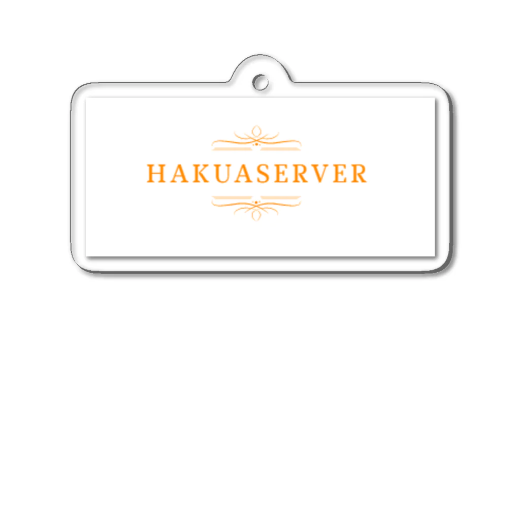 HakuaServerのHakuaServer アクキー アクリルキーホルダー