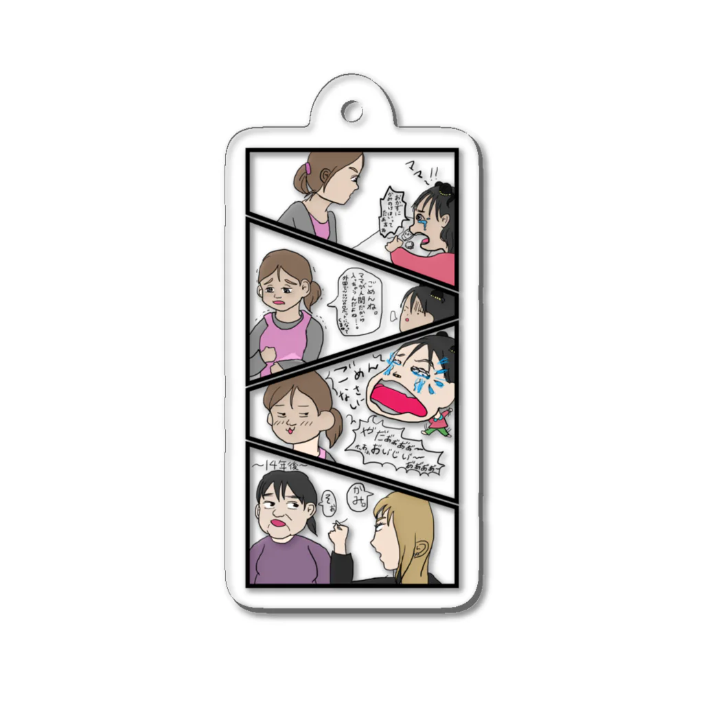 azuki imamuraのだが時は経ち Acrylic Key Chain