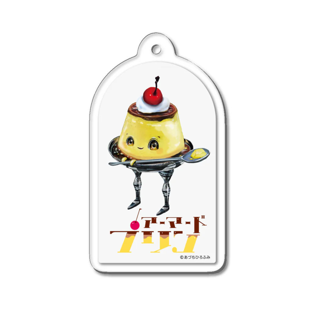 あづちひろふみのアーマードプリン Acrylic Key Chain