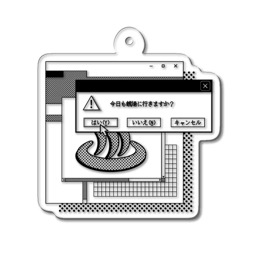 あさ商店の⚠️今日も銭湯に行きますか？ Acrylic Key Chain