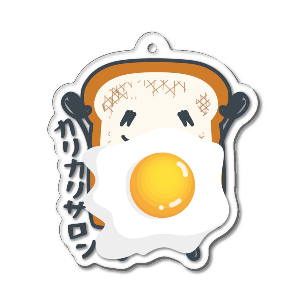 イラスト MONYAAT の食パンいつもくんと目玉焼き*st*ak Acrylic Key Chain
