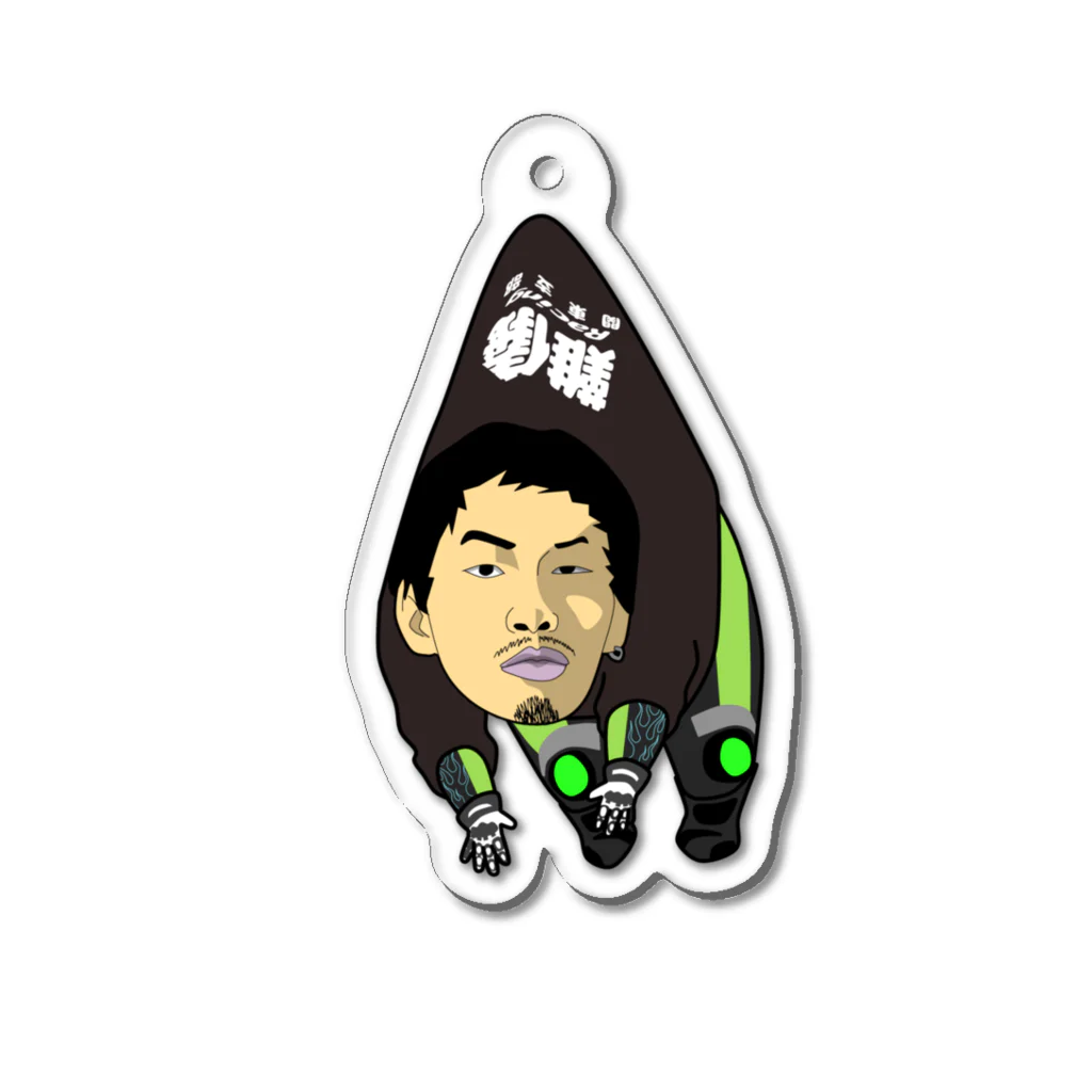 ショップ229のつまみしばこば・真 Acrylic Key Chain