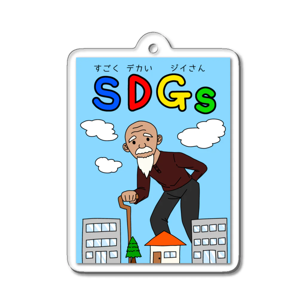 RurimaruのSDGs Acrylic Key Chain